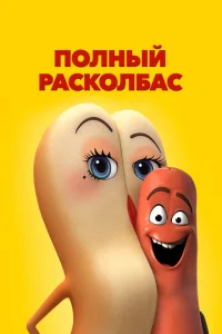 Ո0лнӹй paсk0лбaс